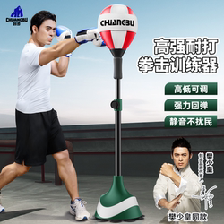 Chuangbu Boxing Reaction Speed Ball Adult kids For Home Vertical Sandbag Indoor Dodge Target Trainer Rebound Ball