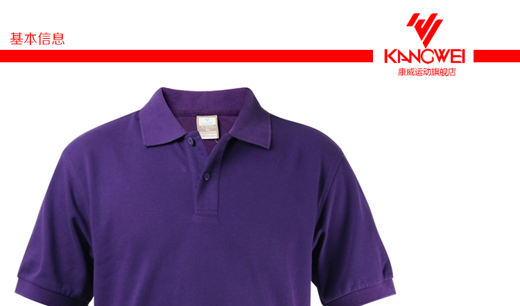 Polo sport homme KANGWEI - Ref 556379 Image 3