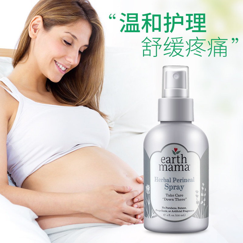 Earth mama Earth moms privately repair spray pregnant woman's postnatal side cut wounds to repair and tear down-Taobao