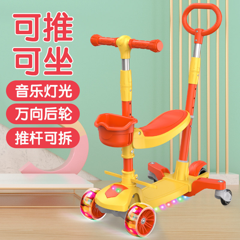 Scooter children 2-6-8 years old and above three-in-one can sit, push and ride a one-legged scooter for children