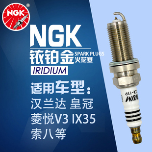 NGK урт наслалт 铱 Платинум ОРИНАСИО-11CAX-11C- 11P-11C -1058 юань Deate V3 Coming eX35