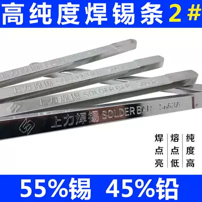High purity solder bar Upper force solder bar 55A 500g low melting point tin bar