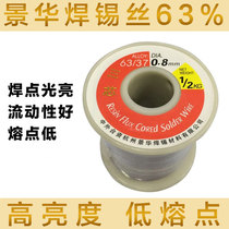 High brightness solder wire Jinghua solder wire 0 5-0 8mm 63 37 500g roll low melting point tin wire