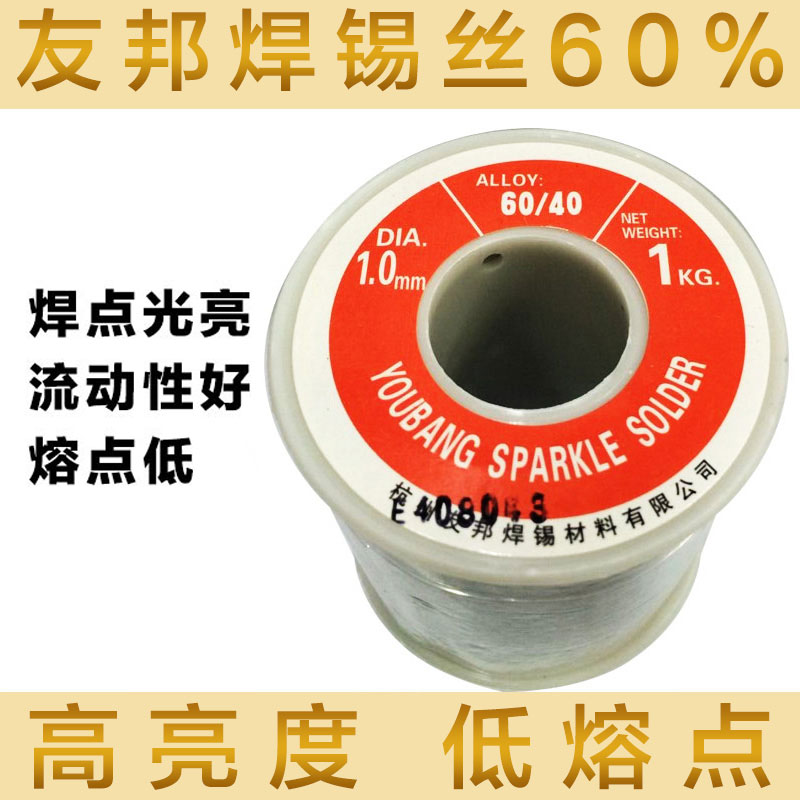 High brightness solder wire AIA solder wire 1.0-2.3mm 60 40 1kg roll low melting point tin wire