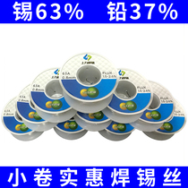 High brightness upper force solder wire 63A 0 8mm small roll Low melting point tin wire 100g roll