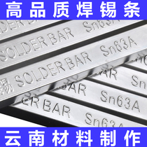 High quality solder bar 63A(1#) 450g Yunnan material high purity high quality