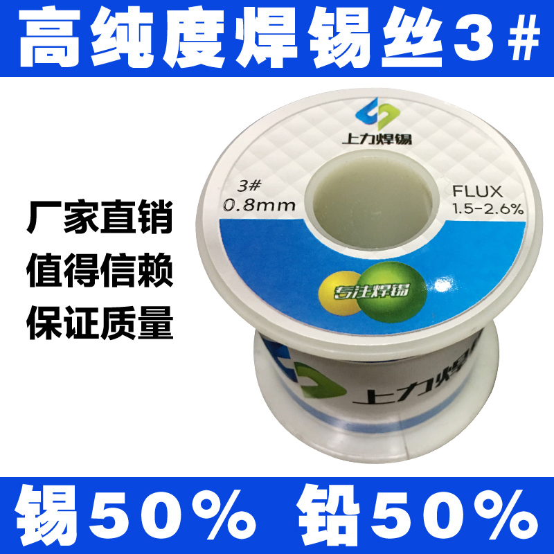 High brightness of high force solder wire 3# 0 8-2 3mm 450g 900g low melting point tin line