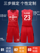 9.9元包邮 后舍男生 男士篮球服套装