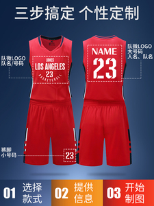 9.9元包邮 后舍男生 男士篮球服套装