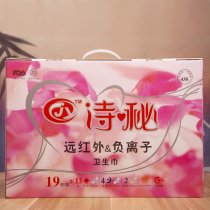 Yijiang Chunshi far infrared negative ion lengthens daily sanitary napkin ultra-thin breathable cotton soft aunt night pad
