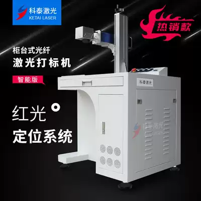 Ketai cabinet laser metal fiber engraving machine 20W small entrepreneurial lettering iron copper aluminum stainless steel coding machine