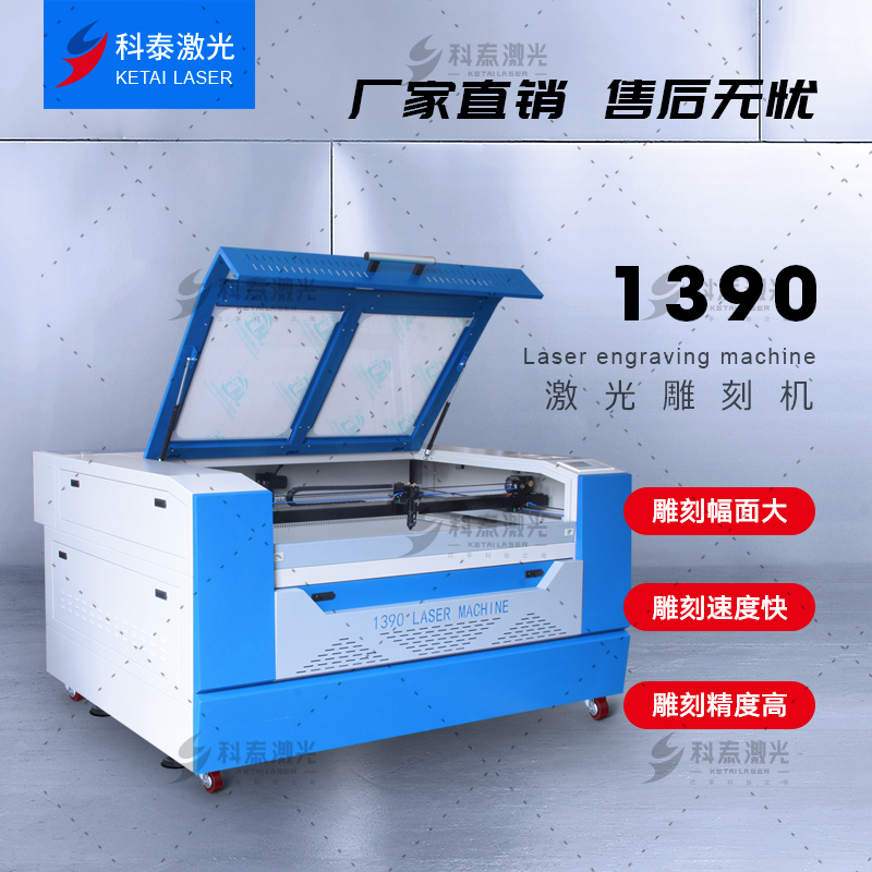 Kotai 1390 new industrial laser engraving machine 1810 acrylic cloth felt wood board non-metallic cutting machine