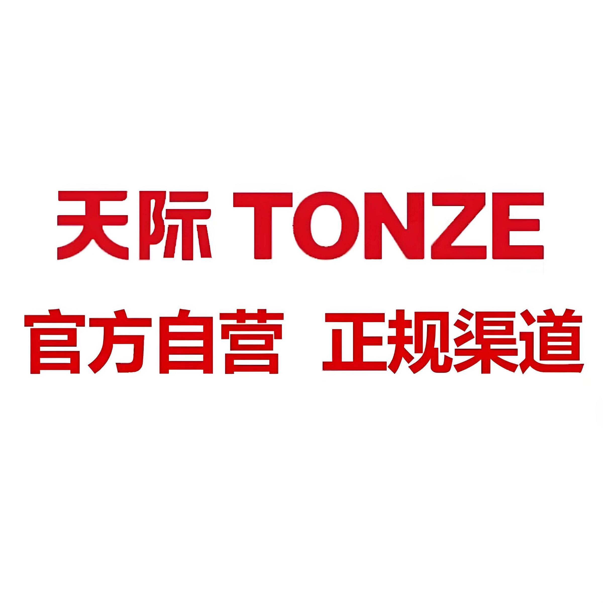 天际电器品牌直销总店