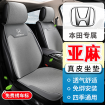 Honda Linen Season Cushion CRV Hao Shadow Crown Road URV Yakaku HRV Thi Domain ZRV type GXRV