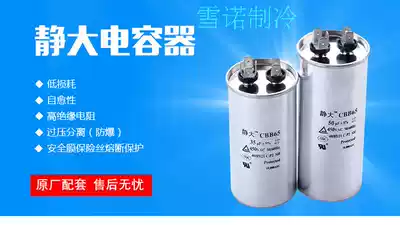 CBB65 Air conditioning compressor Start capacitor 25 30 35 40 45 50 55 60 70UF 450V