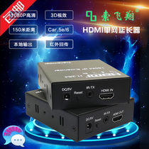 SFX Sofly 150 m HDMI single network extender network turns to HDMI discovery for multi-infrared echo
