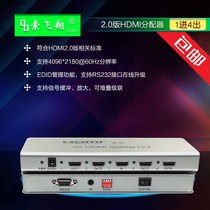 SFX Sofly 2 0 version HDMI dispenser 1 in 4 out 2 0 version HDMI dispenser 4K* 2K ultra clear