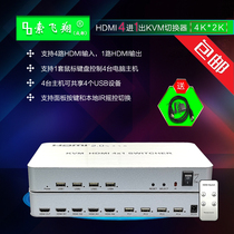 SFX Sofei HDMI2 0 version 4x1KVM switcher supports 4K@60hz manual or remote control switching