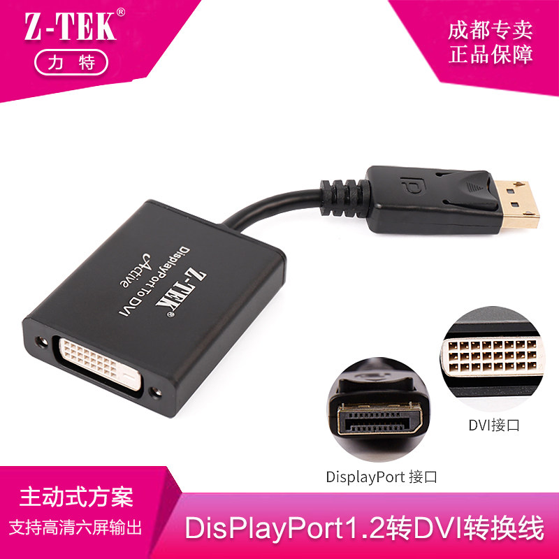 Z-TTEK Liter Displayport transfer DVI Adaptor DP to DVI Line DP TO DVI ZE635