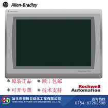 ROCKWELL AB Rockwell authorized original 12-inch touch screen A-B 2711P-T12W22D9P