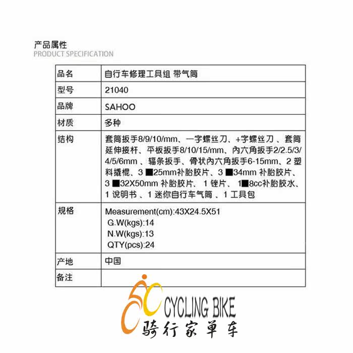 Outils pour vélo - Ref 2278571 Image 15