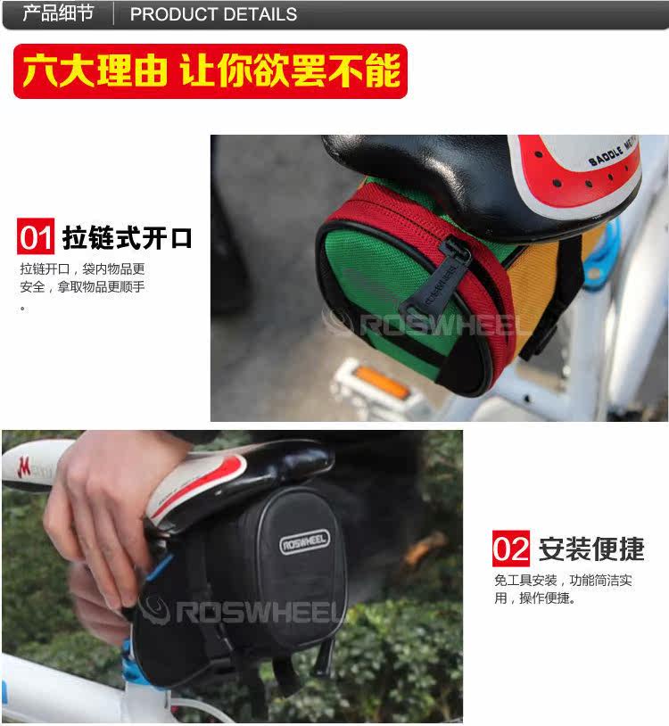 Sacoche pour vélo ROSWHEEL - Ref 2219061 Image 57
