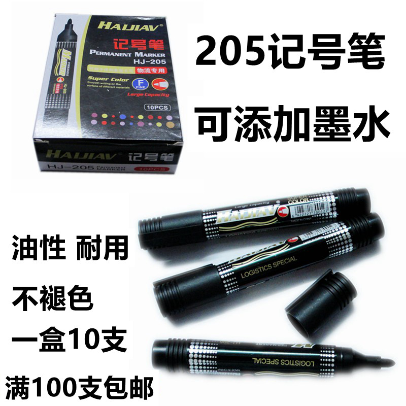 100 Post-free Haijia 205 Oily Logistics Special Note Pen Express Pen Express Signature Pen Lasting Durable pen