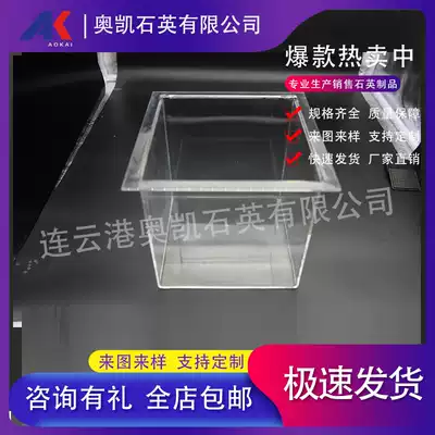 Quartz square cylinder Quartz heating tank Quartz instrument Quartz cleaning tank and other quartz instrument custom processing