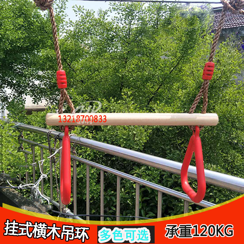 Shengyan Children Rings Home Equipment Palm Arm Force Rings Fitness Equipment Rope Hanging Cross Wood Single Bar Rings