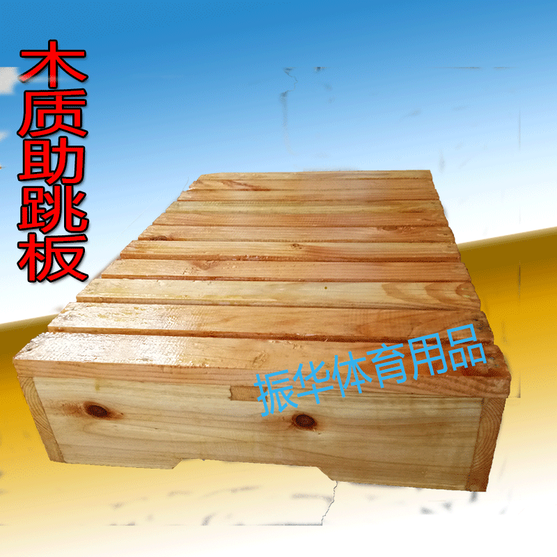 Solid wood springboard off - board Campus Equipment Gymnastics Competition thickening pedal spring spring