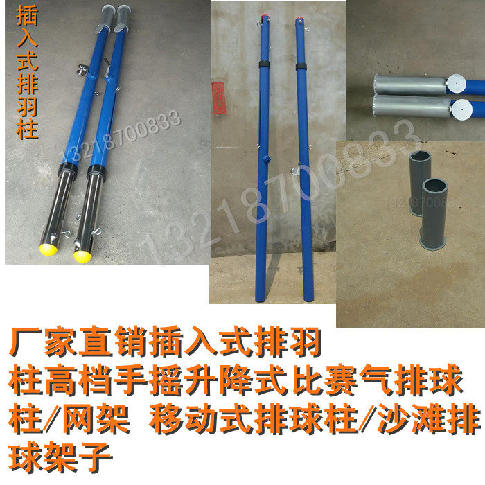 Ground-buried inline volleyball column lifting air volleyball column volleyball rack Volleyball Rack Air Volleyball Frame Air Volleyball Rack Competitions Use