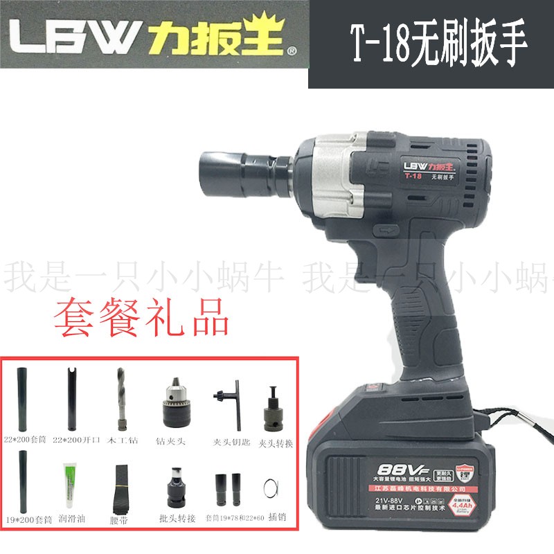 Lei Feng Li Power Brushless Electric Screwdrivers 88F T18 Lithium electric shock wrench frame Eagle Rack Wrench