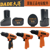 Big 12v 21V Lithium electric drill bare metal Electric rechargeable hand drill small pistol drill Charger Battery accessories