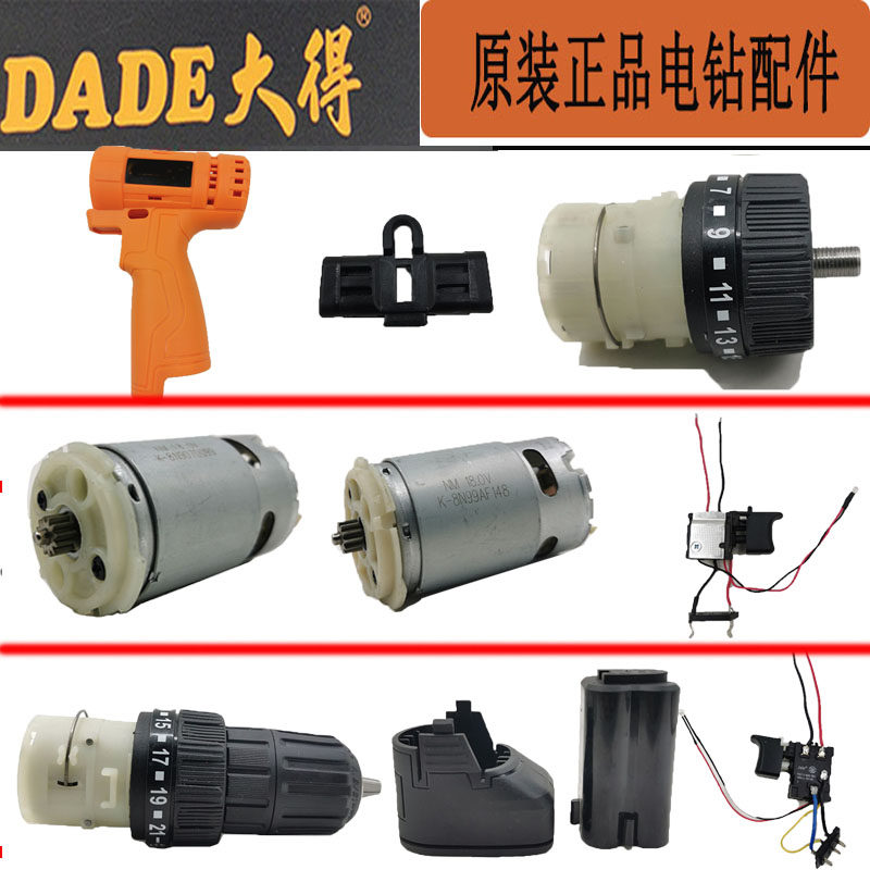 Big DR12 DR18R lithium electric drill motor rechargeable 12V 21V electric drill switch gearbox shell