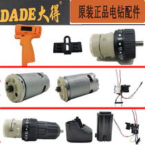 Large DR12 DR18R lithium electric drill motor rechargeable 12V 21V pistol drill switch gearbox housing