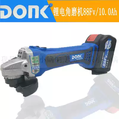 Dongke Dongyou rechargeable angle grinder 88Fv polishing cutting grinder 36FV lithium angle grinder battery charger
