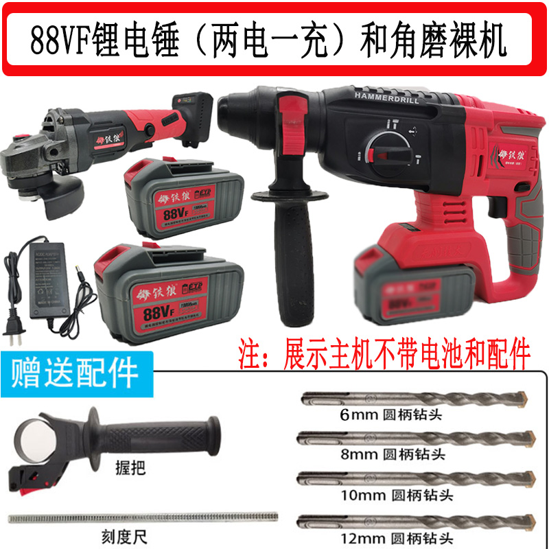 Iron Wolf brushless rechargeable electric hammer drill electric pick industrial grade lithium battery high power 88VF light impact drill hammer drill accessories