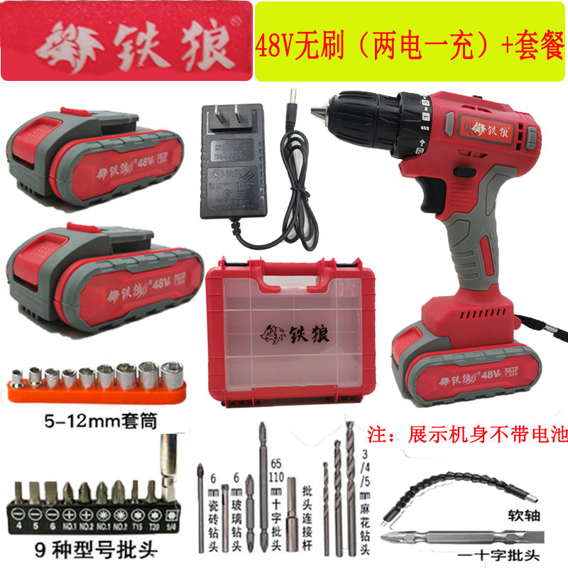 Iron wolf 48VF ​​brushless lithium electric drill multi-function hand electric drill rechargeable pistol drill hand drill bare metal battery charger
