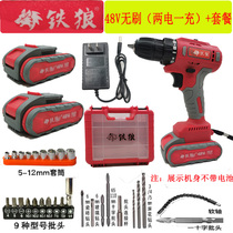 Iron Wolf 48VF Brushless Lithium Electric Drill Multifunctional Hand Electric Drill Rechargeable Hand Gun Drill Bare Metal Battery Charger