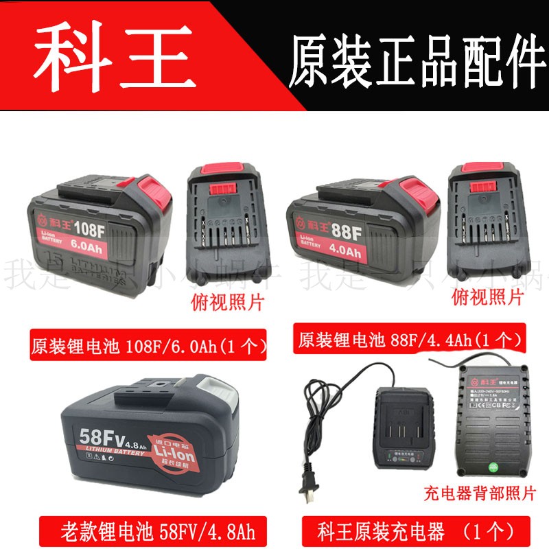 Coking electric wrench Ak47 lithium 88F 88F 108F88F lithium electric wrench charger and lithium battery accessories-Taobao