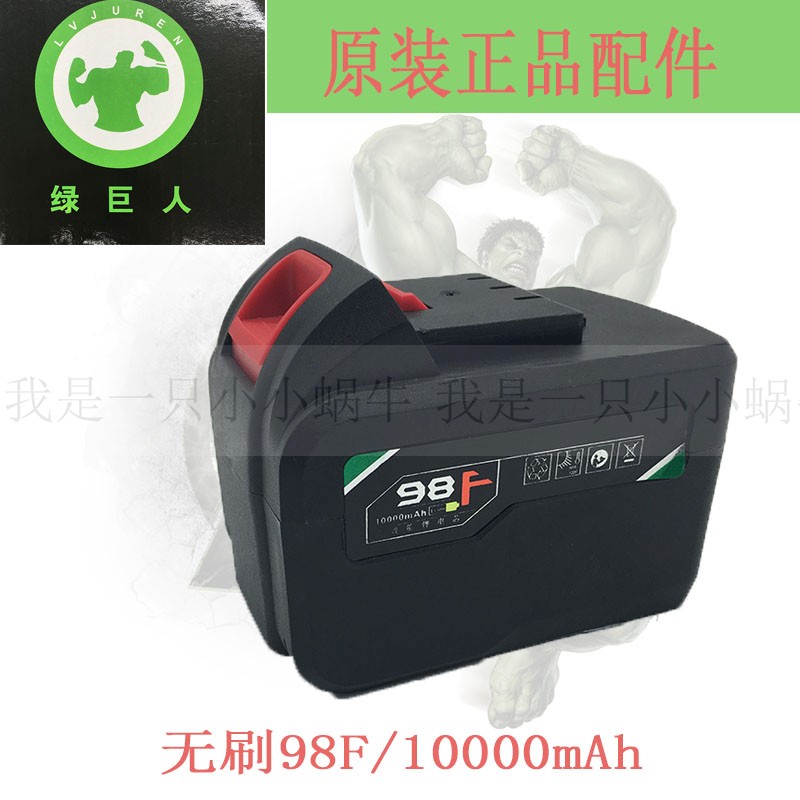 Hulk brushless charging wrench lithium battery 8906 Shangli impact wrench charger Shang Shimagawa 98F battery