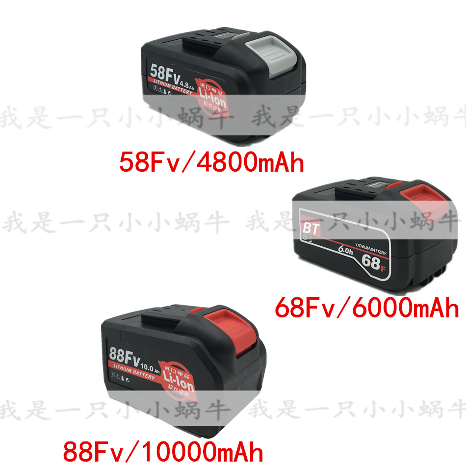 Wu Jiedongke Huming electric screwdriver General lithium battery Ke Wang Zoguan Dewater electric screwdriver accessories