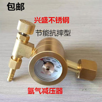 Besguer copper energy saving meter argon gas meter solar gas saving argon arc welding pressure reducing valve mixed flow several pure copper meter