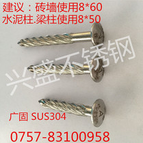 Guanggu 304 stainless steel new generation of threaded nails East steel threaded nails M8 threaded nails
