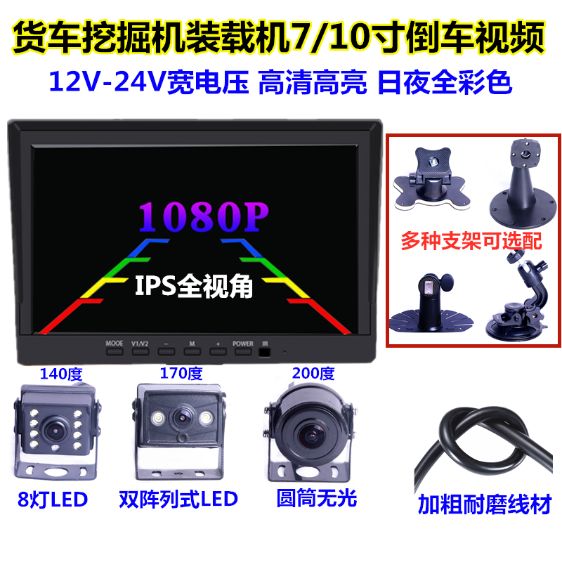 Truck excavator crane 24V ultra-clear two or four road driving video surveillance system AHD1080P reversing video