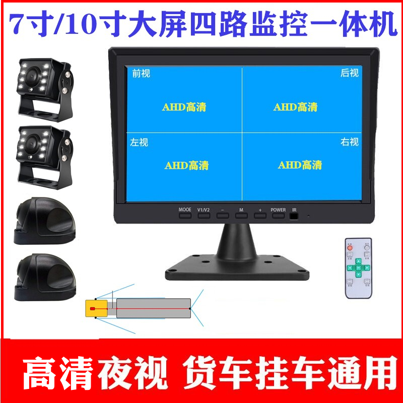 The large truck semi-trailer 360° panoramic four-way cycle recorder HD night vision reverse image parking monitoring