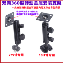 Harvester tractor truck with 7 9 10 1 inch display screen with suction cup bracket upright column pipe fixed frame hoisting