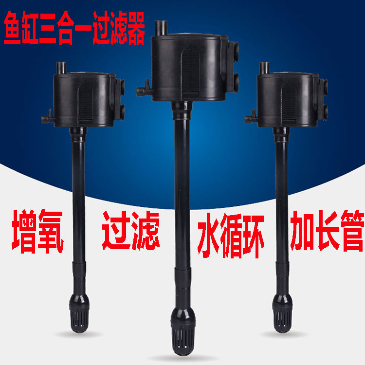 Xilong 15W 25 35 45W fish tank oxygenation filter three-in-one upper filter mute submersible pump