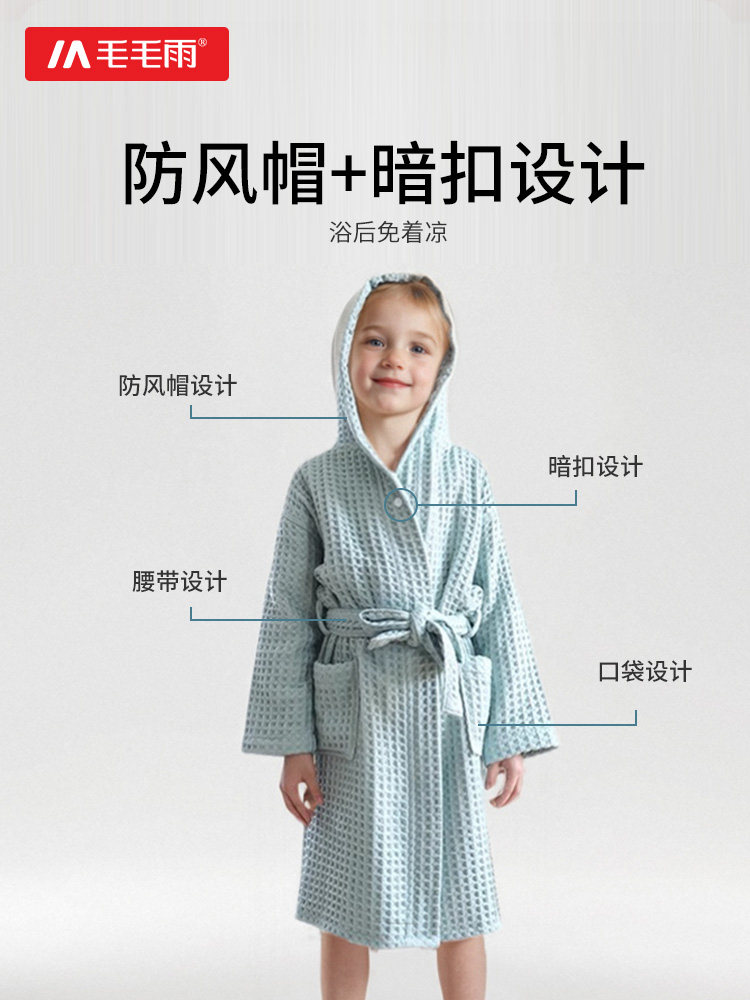 Light Rain Children's Bathrobe, Class A, All-Cotton, Wearable Bath Towel for Boys and Girls, Absorbent, Quick-Drying, Swimming Pure Cotton Bathrobe