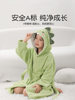 Light Rain Children's Bathrobe Wearable Bath Towel for Girls and Boys Bathing Cape Type a Quick-Drying 2025 New Model